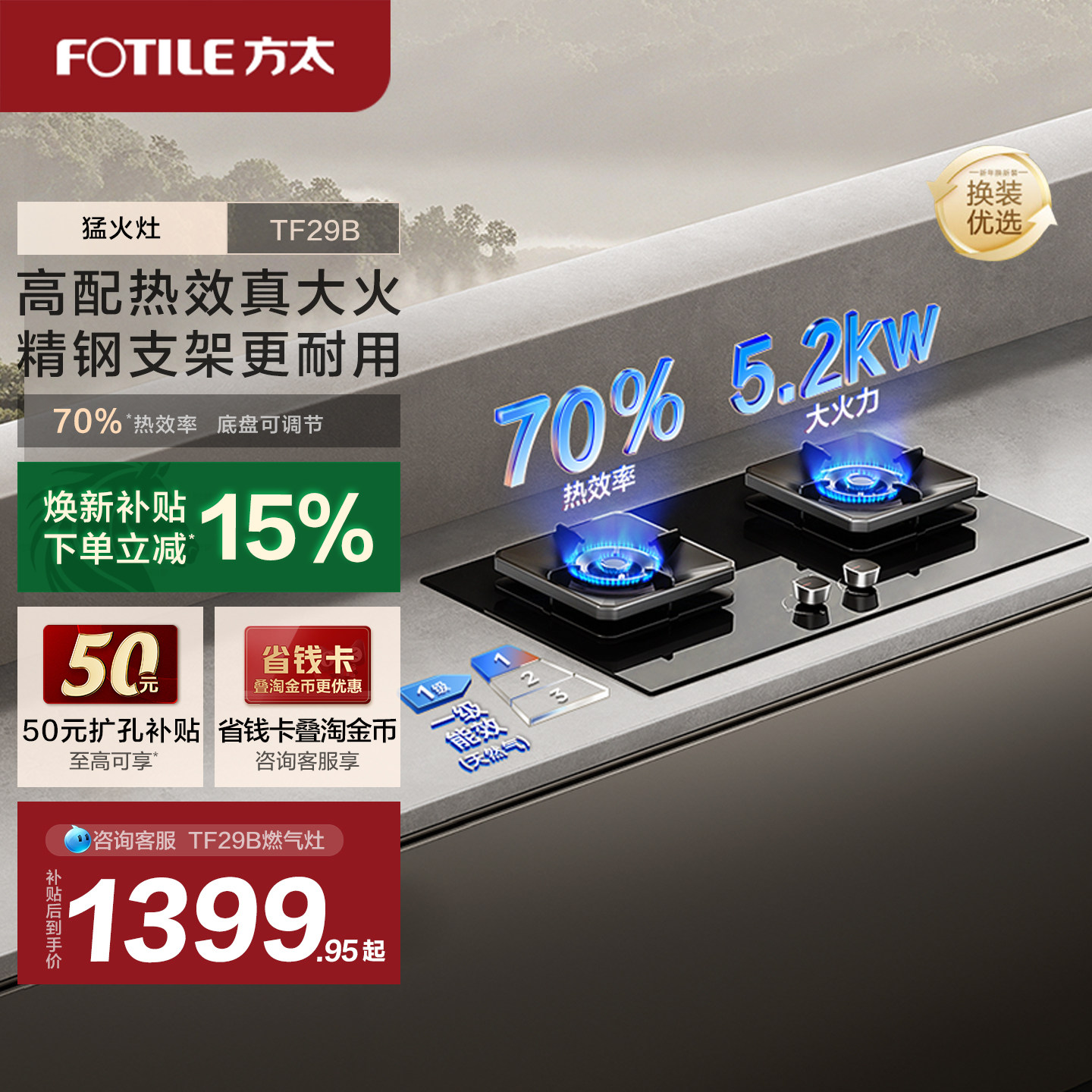 方太燃气灶官方旗舰店嵌入式家用天然气双灶具tf29b煤液化炉台