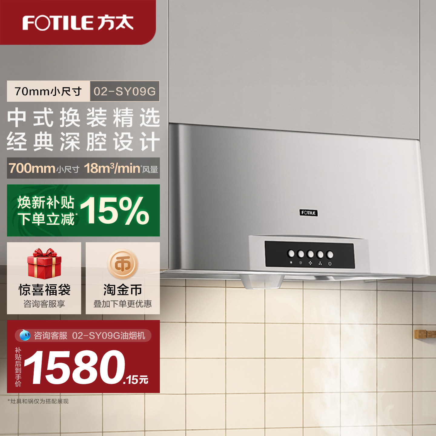 [专柜同款]方太02-SY09G中式油烟机家用吸油机烟机厨房油烟机电器