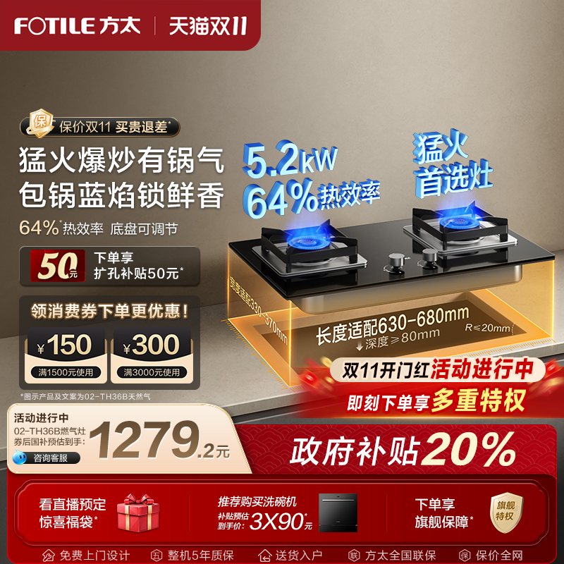 方太厨房嵌入式燃气灶官方旗舰店