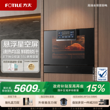 【新品】方太ZK-EP1蒸烤一体机家用多功能嵌入式电蒸箱烤箱旗舰店