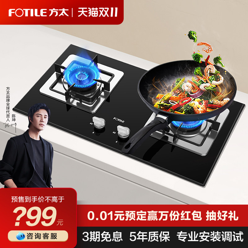 方太TH33B燃气灶嵌入式煤气灶双灶具家用天然气液化气厨房旗舰店怎么看?