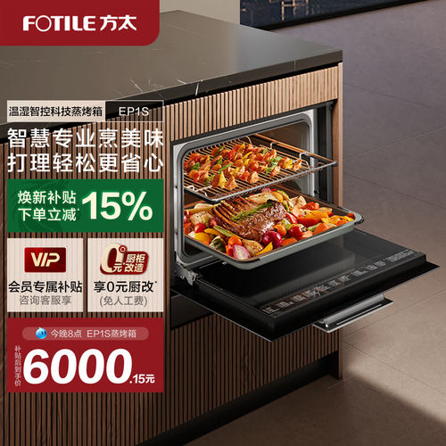 方太嵌入式电蒸箱烤箱官方旗舰店