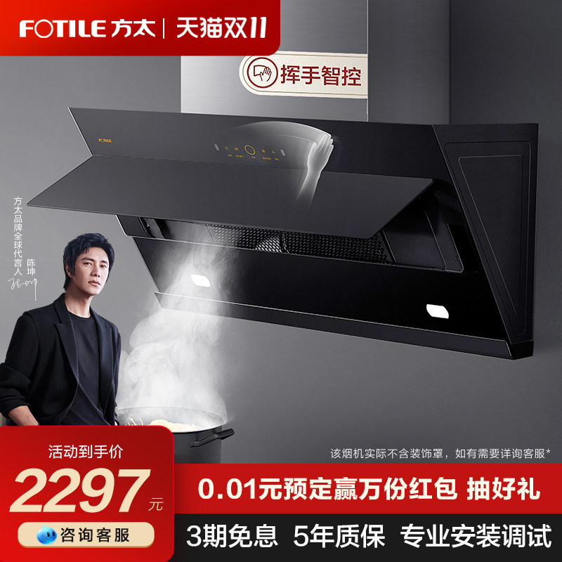 方太JCD6油烟机侧吸式家用厨房抽油畑机吸排油烟机7电器旗舰店使用感如何?