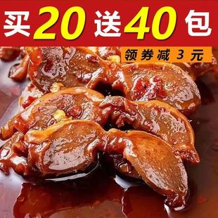 鸭肫五香香辣麻辣即食鸭胗零食小吃美食独立包装 休闲食品卤味熟食