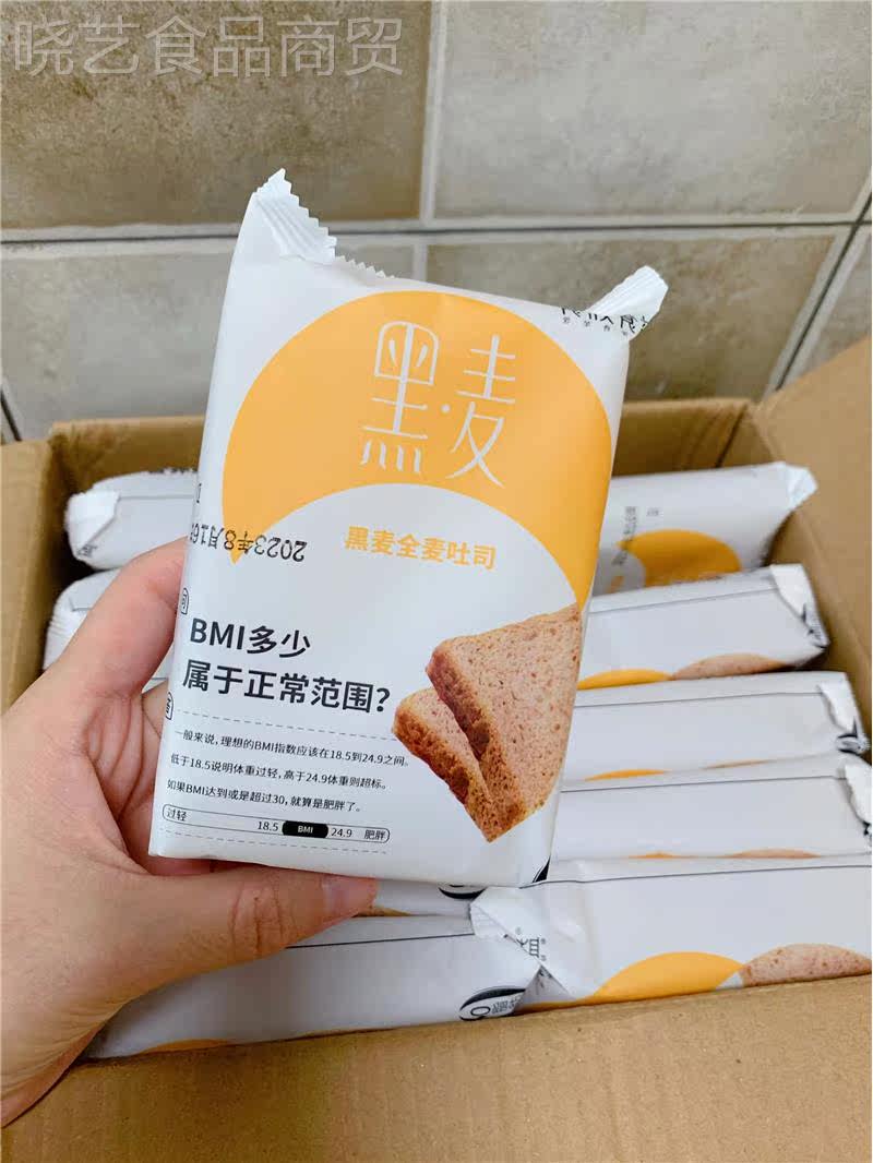 食欣食益黑麦全麦吐司面包三明治全麦荞麦面包吐司粗粮荞麦三明治高性价比高么？