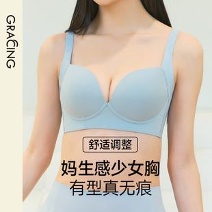 Gracing/歌瑞森少女胸上薄下厚光面聚拢内衣上托收副乳防下垂文胸