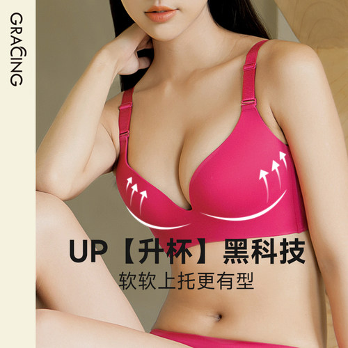 歌瑞森云朵光面文胸调整无钢圈