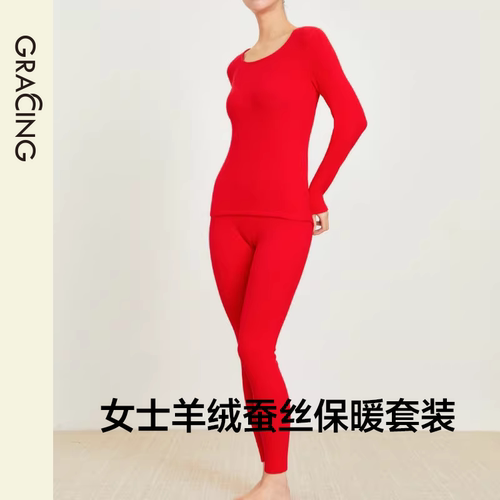 歌瑞森女士羊绒蚕丝保暖套装