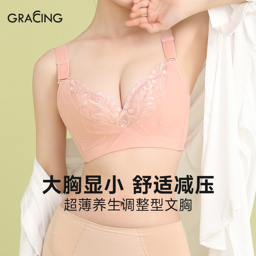 歌瑞森大胸显小无钢圈超薄文胸