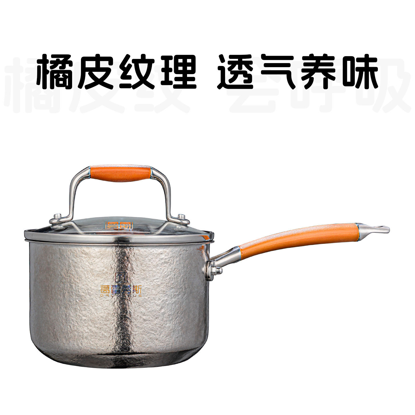 清欢&middot;葛雷劳斯┃高端纯钛奶锅单层钛汤锅煮粥煮面宝宝婴童辅食锅