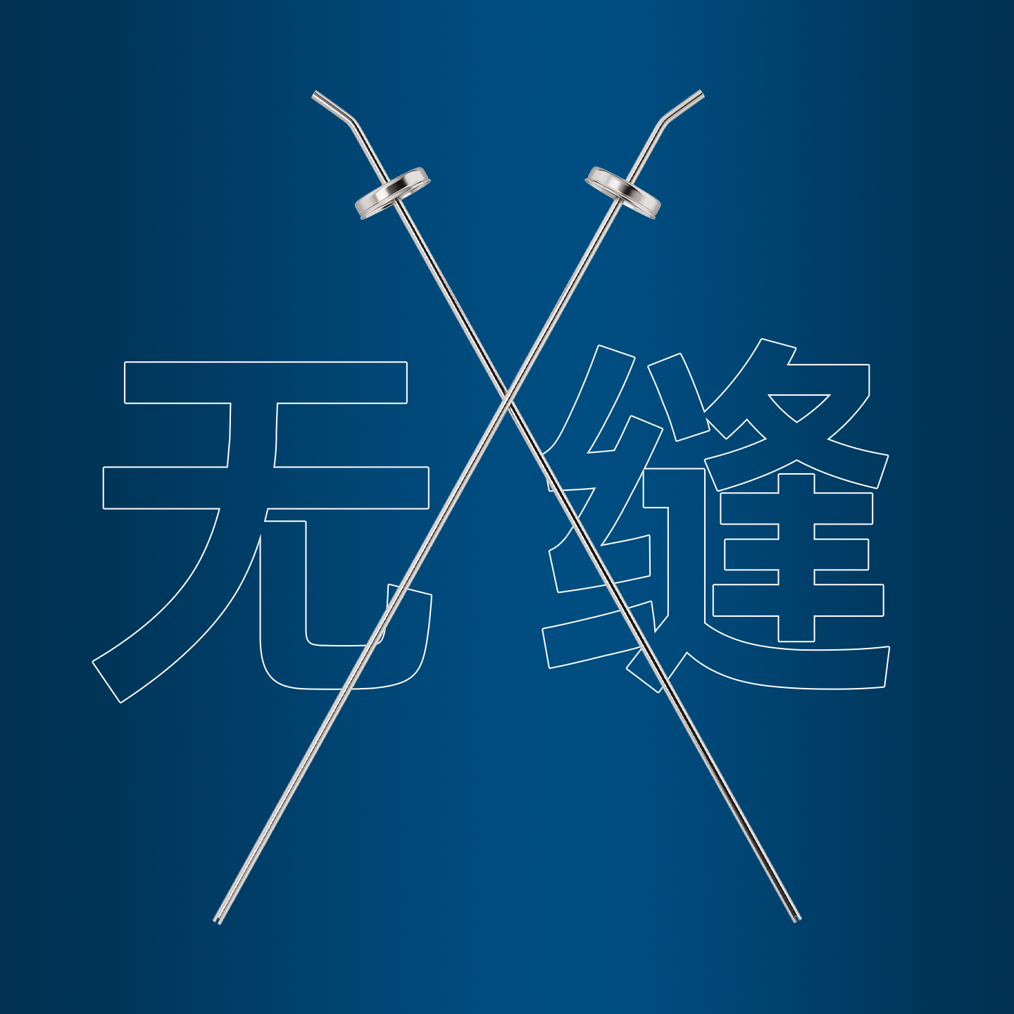 定海&middot;葛雷劳斯┃纯钛茶台桶装水上水管抽水软管茶吧机茶具配件