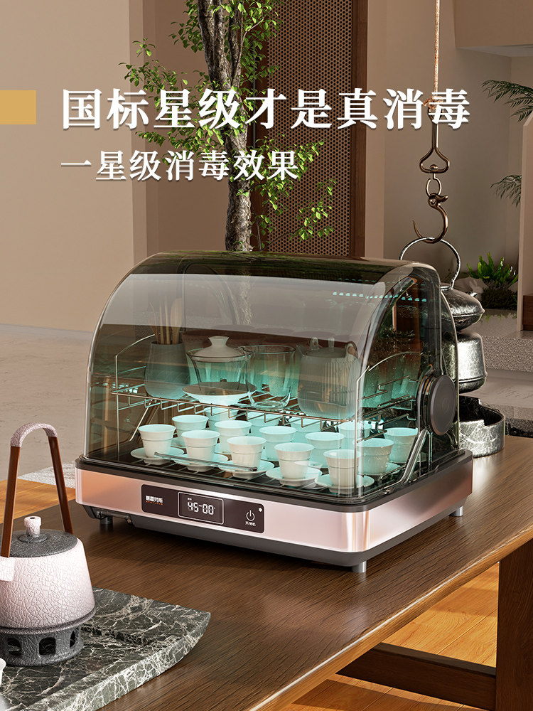 小304不锈钢可调搁架办公桌面水杯消毒茶道专用柜