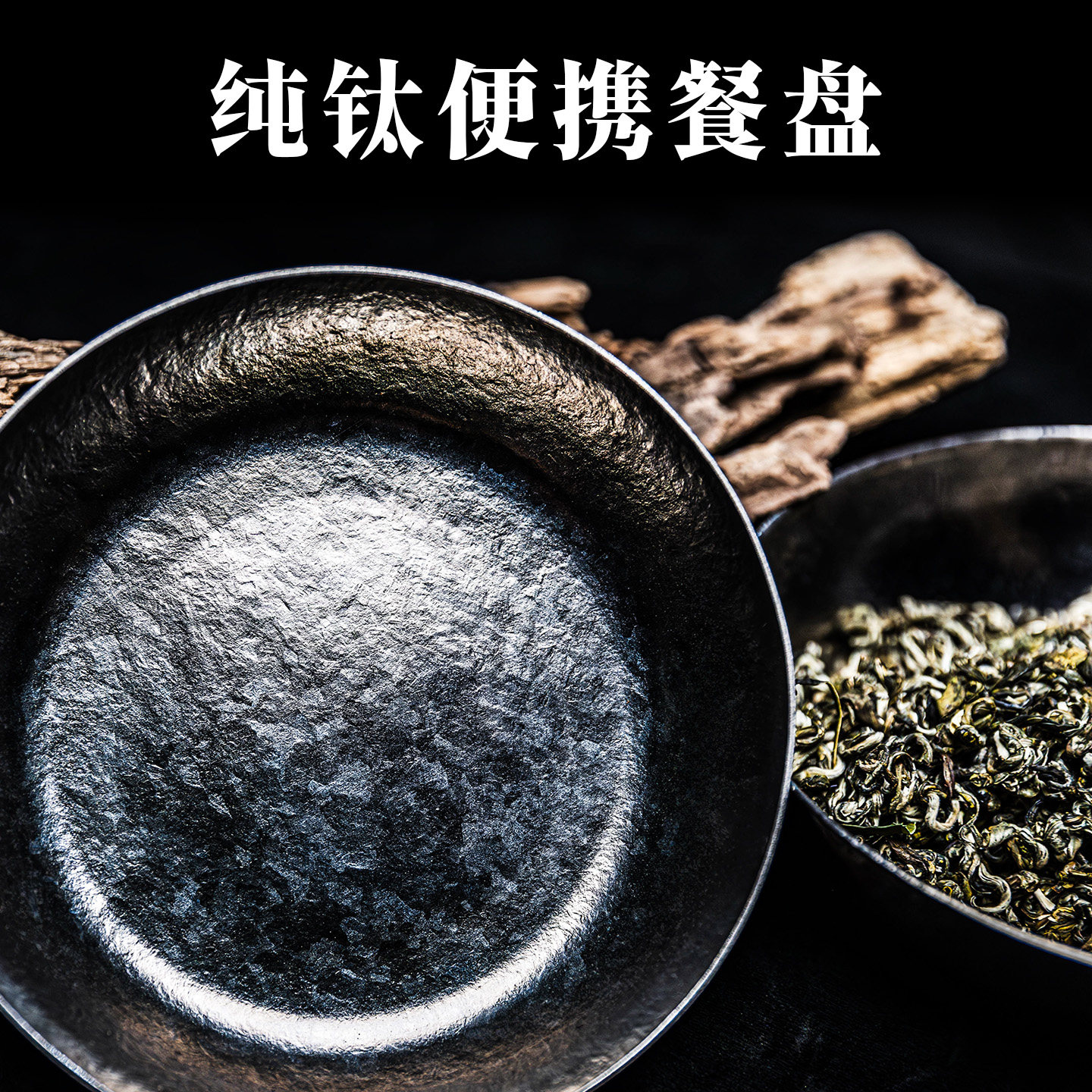 云汀·葛雷劳斯┃高端加厚纯钛餐盘户外便携餐具平底圆盘菜碟餐盘,户外/登山/野营/旅行用品,野餐餐具,淘宝优惠券,粉丝福利购,淘宝优惠卷