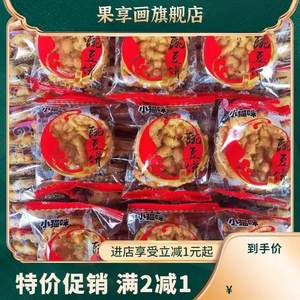 豌豆粑小猫咪豌豆饼四川特产传统油炸粑成都小吃酥脆1000g包邮