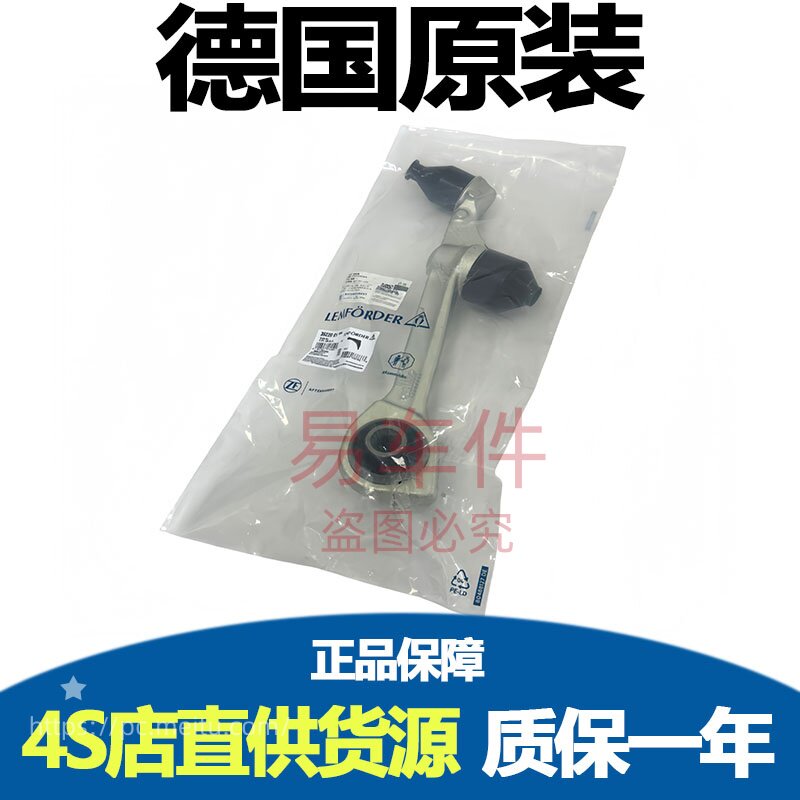 伦福德奔驰W221 S300 上下摆臂