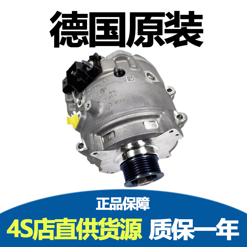 奥迪原厂全新48V轻混水冷发电机A6 RS6 A7 RS7 Q7 Q8 A8 S6 S7 S8