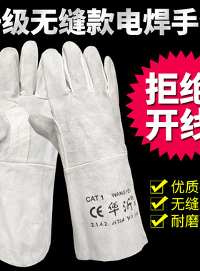电焊手套长款加厚耐高温防烫柔软耐磨牛皮焊工专用焊接劳保手套