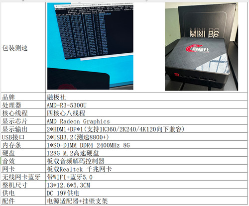 DMA副机mini迷你副机测速8800+迷你辅机支持1k3602k2404k120