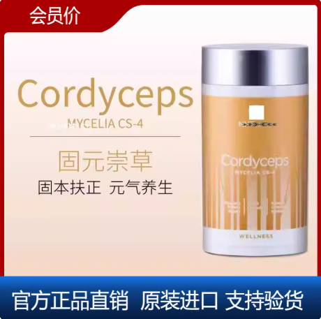 美国NHT然健环球 固元崇草固原虫草免疫力固元崇草官网正品
