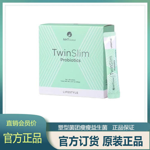 塑型菌团瘦瘦菌益生菌乳酸菌