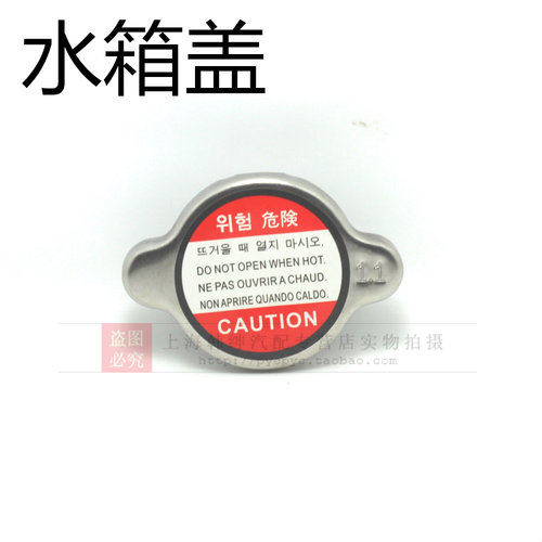 适配现代悦动水箱盖K5远舰散热器