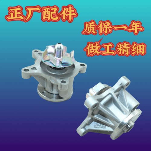 福瑞迪悦动朗动瑞纳K2冷却水泵