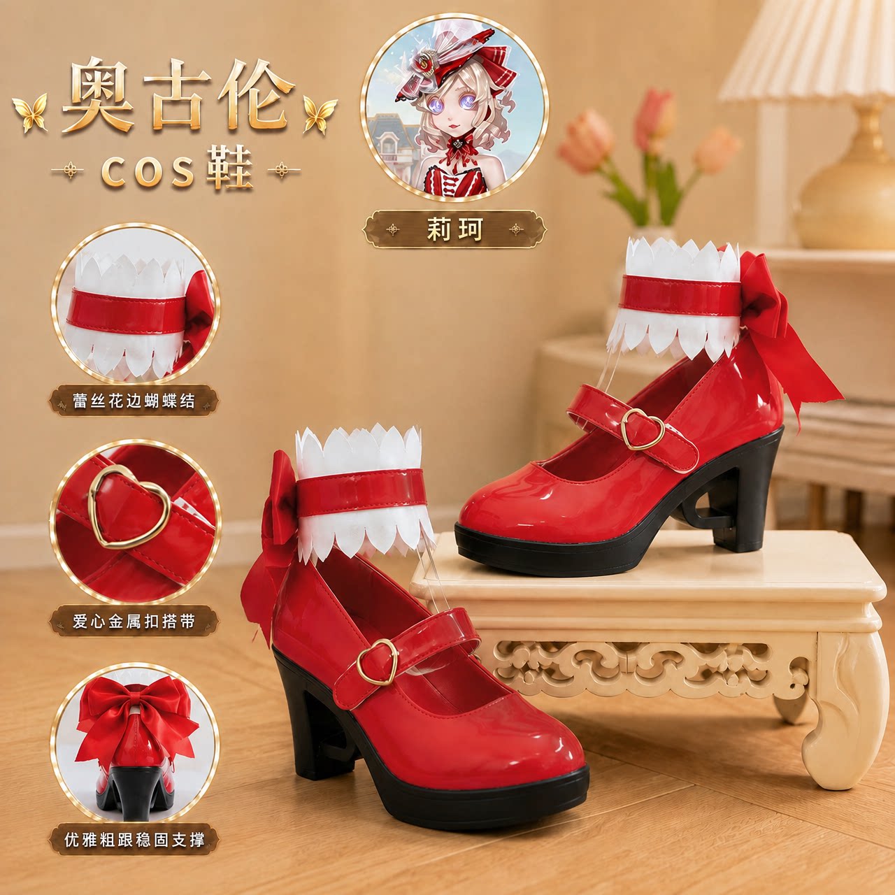 奥古伦第五人格莉珂cosplay图片