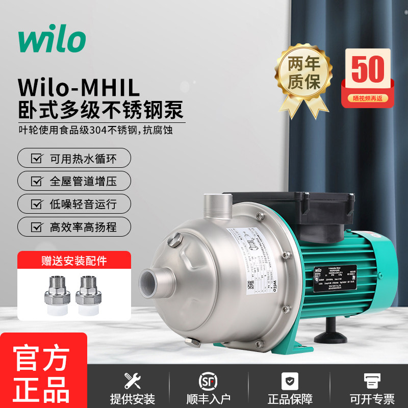 德国威乐不锈钢卧式多级离心泵