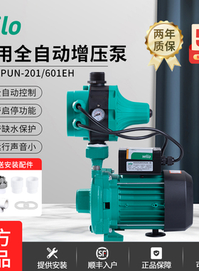 德国威乐PUN-601EH家用全自动增压热水循环泵201自来水水泵低音泵