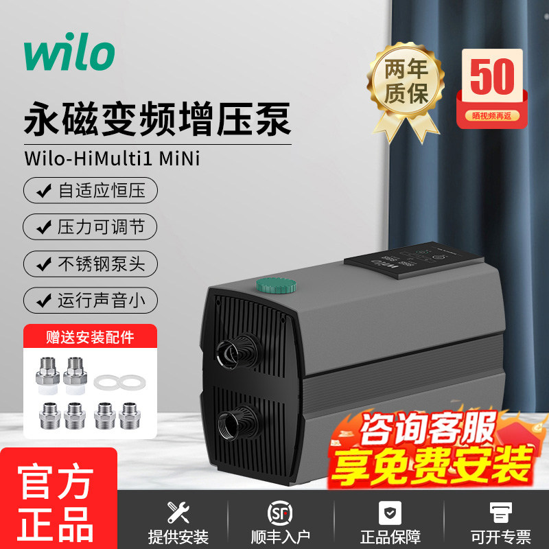 德国威乐永磁变频增压泵家用全自动静音别墅大平层全屋管加压水泵