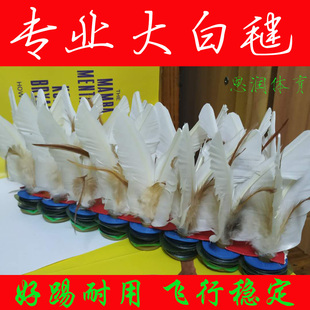 白色鹅毛高弹疙瘩牛筋底座比赛专用大白毽健身成人训练纯手工毽子