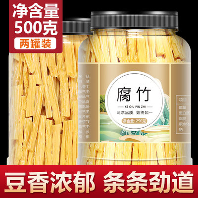 腐竹500g黄豆段油凉拌菜涮火锅