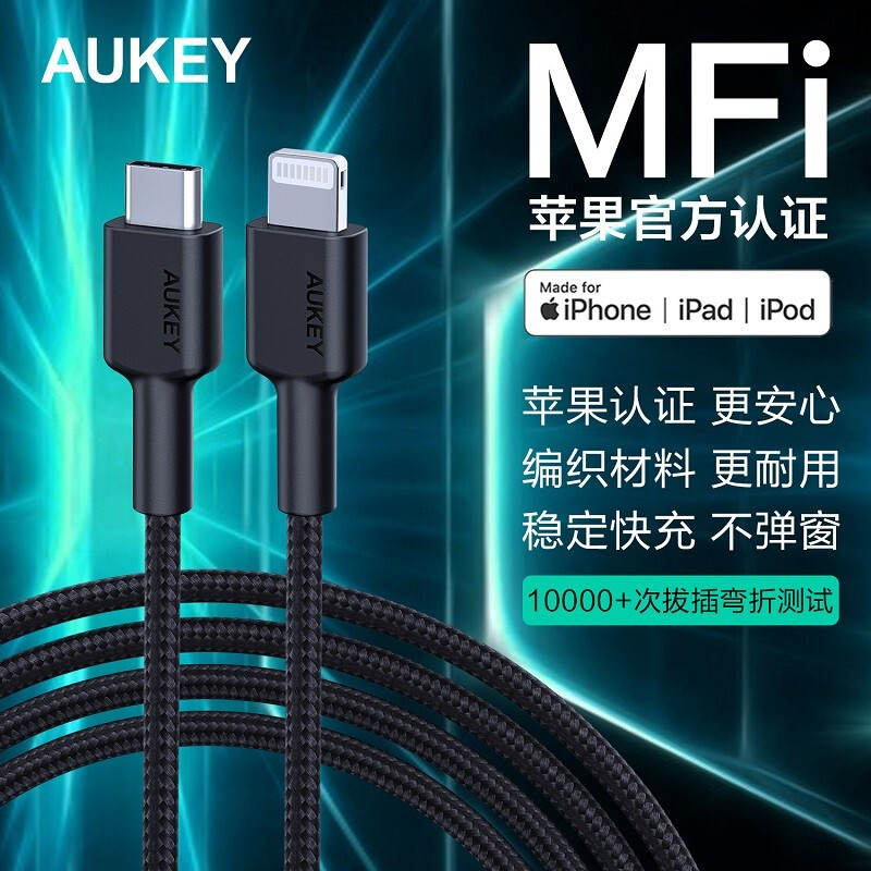 AUKEY Overgreat MFi Authenticate Apple data line weave Fast charging currency iphone14/13/12Pro/ipadin the 3C Digital Accessories, Cell Phone Accessories , Phone line  category - from Buy2taobao.com to provide professional Taobao agent buy service