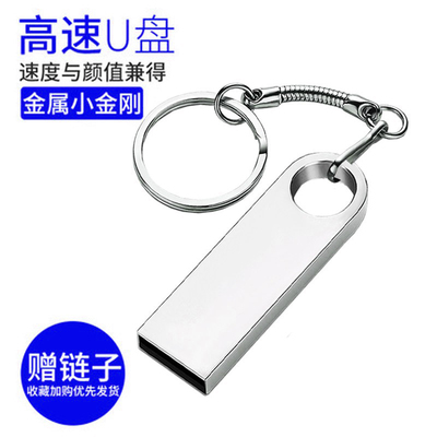 金属u盘64g虎扣迷你企业多容量