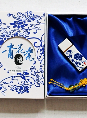 64Gu盘定制古风32/16/8G高速优盘 陶瓷创意招标青花电脑礼品办公