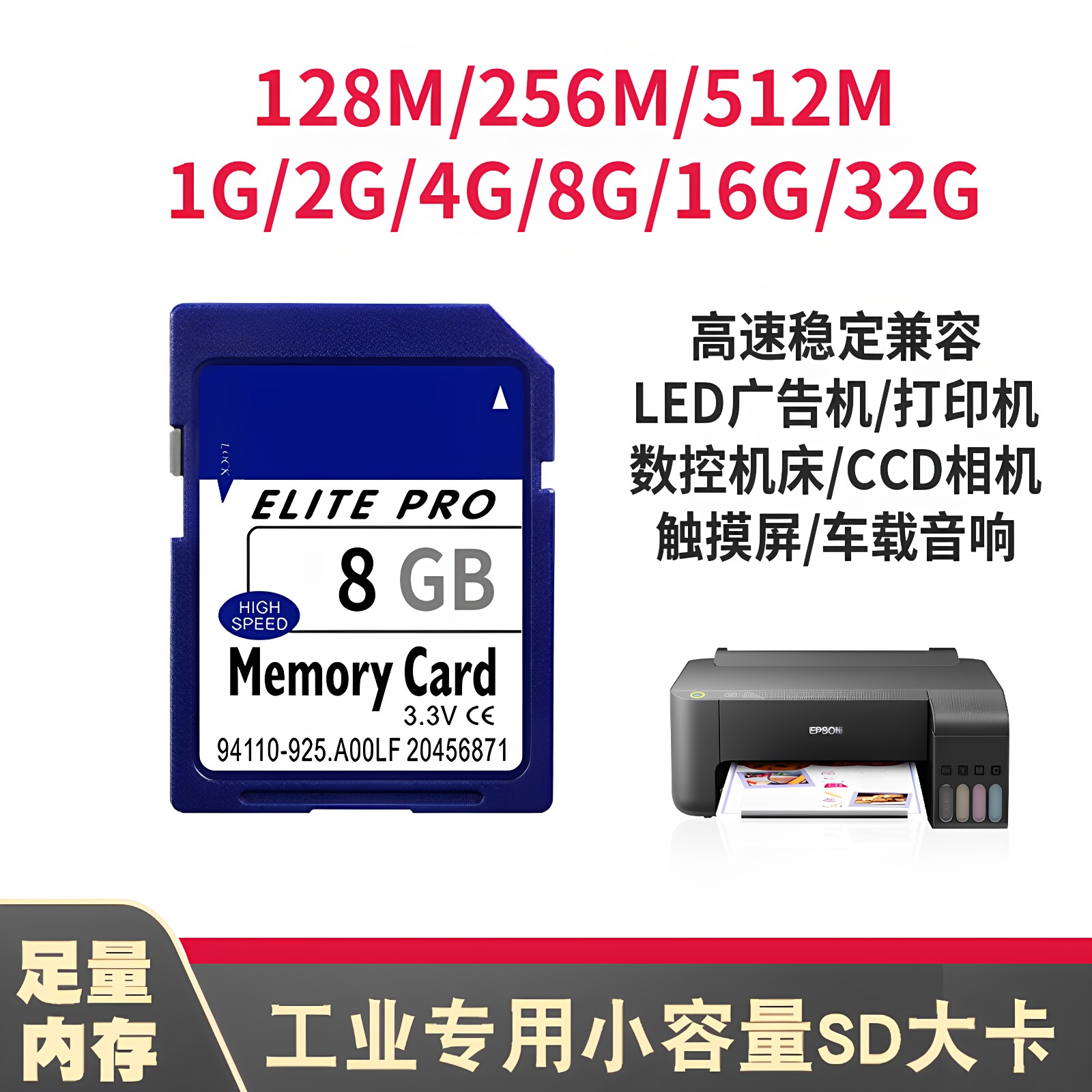 sd内存卡4g工业8/512/256/128m存储数控机床CNC车载导航音箱打印