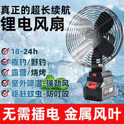 无刷大电机锂电长续航强风风扇