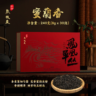 潮州凤凰单丛茶蜜兰香礼盒30小包独立包装熟香高山老枞