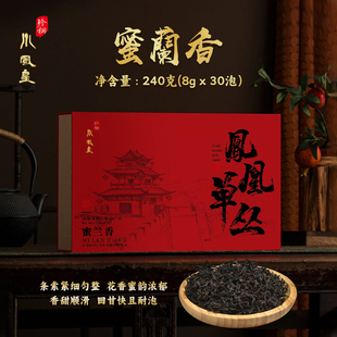 蜜兰香单枞茶潮州凤凰单丛高山生态茶叶30小包独立包装