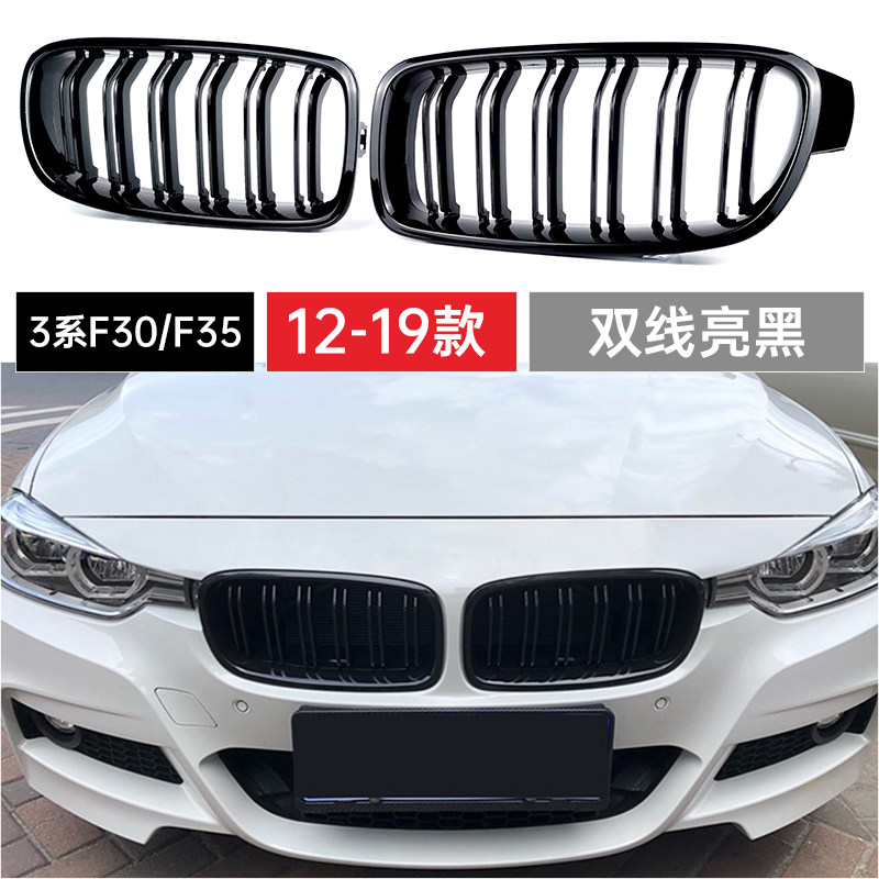 BMW 3 Seriyası üçün ön barmaqlıq (qril) — F30, F34, G20, E90