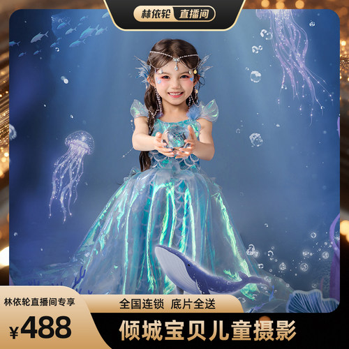 【林依轮直播间】倾城宝贝儿童摄影宝宝照百天百日周岁宝