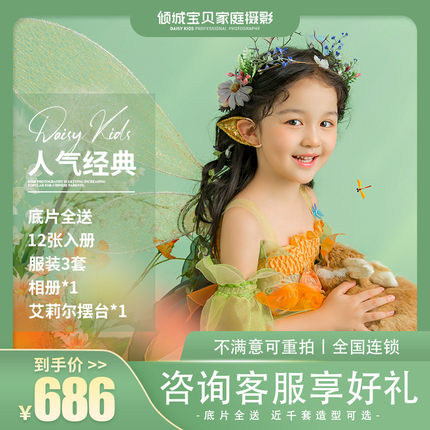 倾城宝贝儿童写真古装摄影宝宝照百天周岁照亲子工作室影楼艺术照