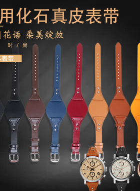 清仓代用FOSSIL化石ES4114/ES4113/ES3625/ES3616表带18mm