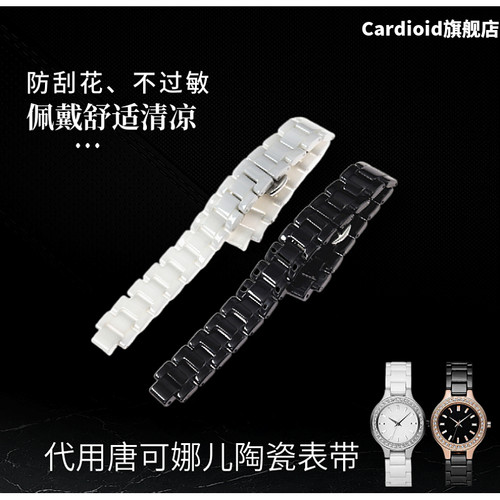 女士表链黑白色接口陶瓷表带