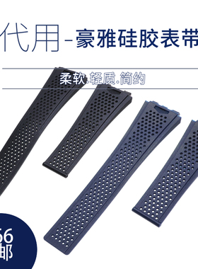 代用泰格豪雅卡莱拉CARRERA运动弧口凸小孔透气硅胶表带22mm配件