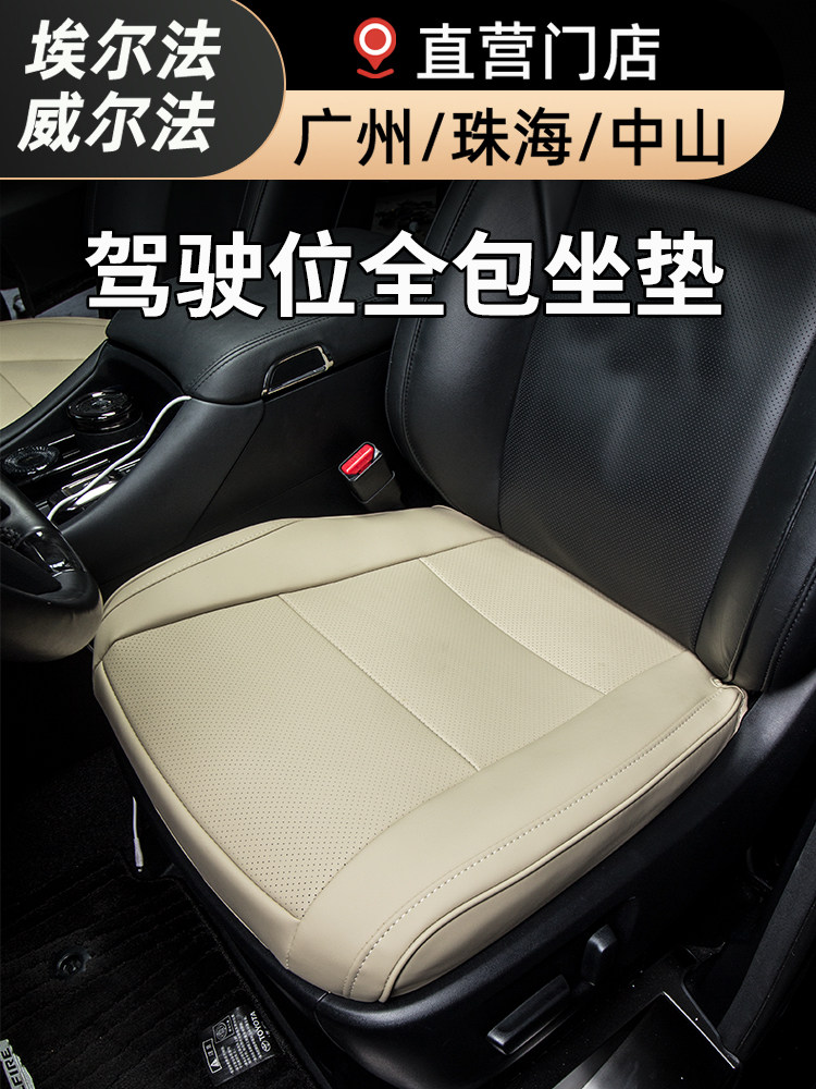 Подушка Elfa Alphard30 серии "все включено", чехол для подушек 20 серии, модифицированный чехол для водительского сиденья Wilfa 40 серии Изображение 1