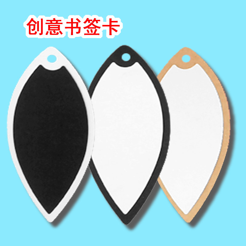 空白纸书签树叶形状带内芯装饰创意中国风小清新个性小礼品