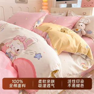 俏丽妃2026新款纯棉全棉被套单件单人被罩150x200x230学生宿舍