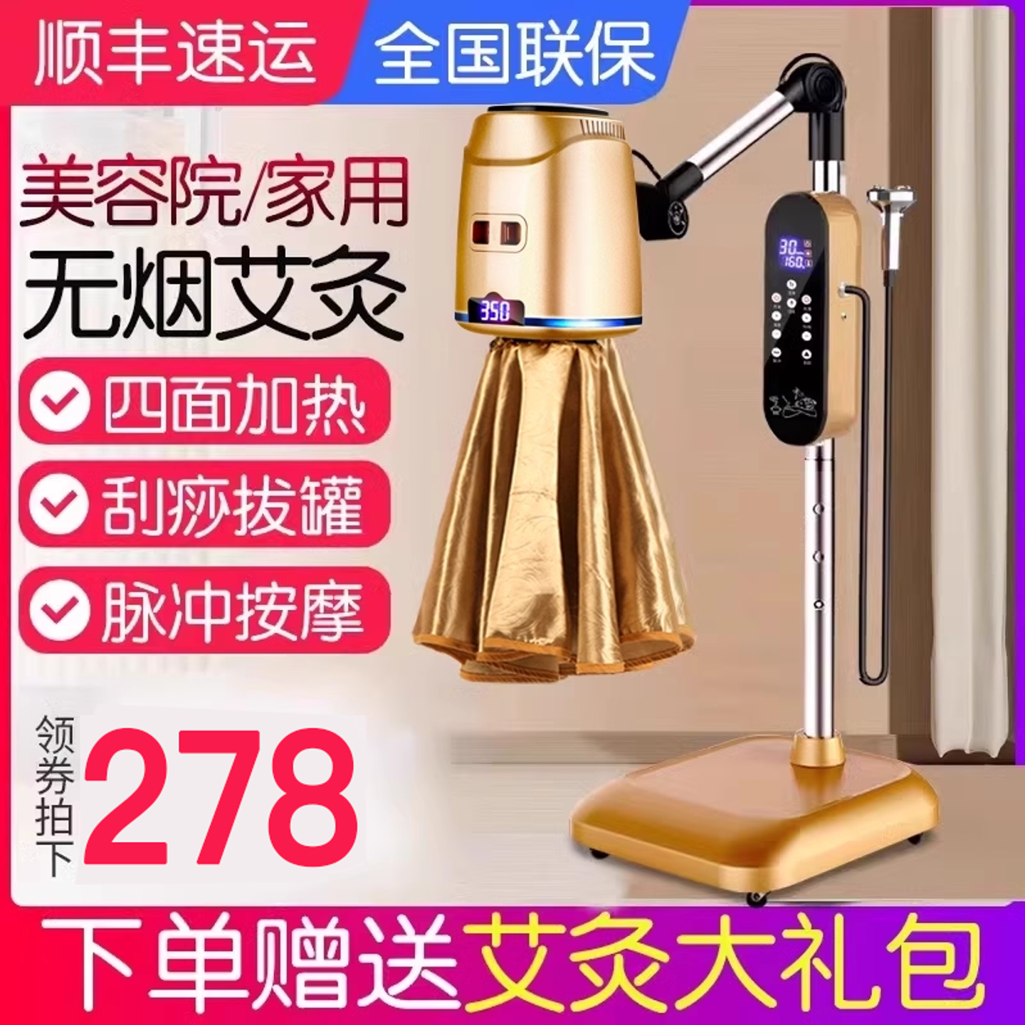 艾灸熏蒸仪暖宫寒理疗器具盒随身灸家用无烟美容院专用艾绒灯炙机