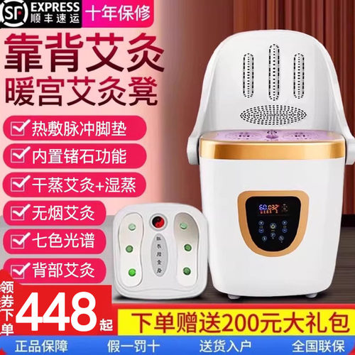 艾灸凳宫寒靠背座椅熏蒸桶坐灸仪